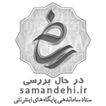 ساماندهی